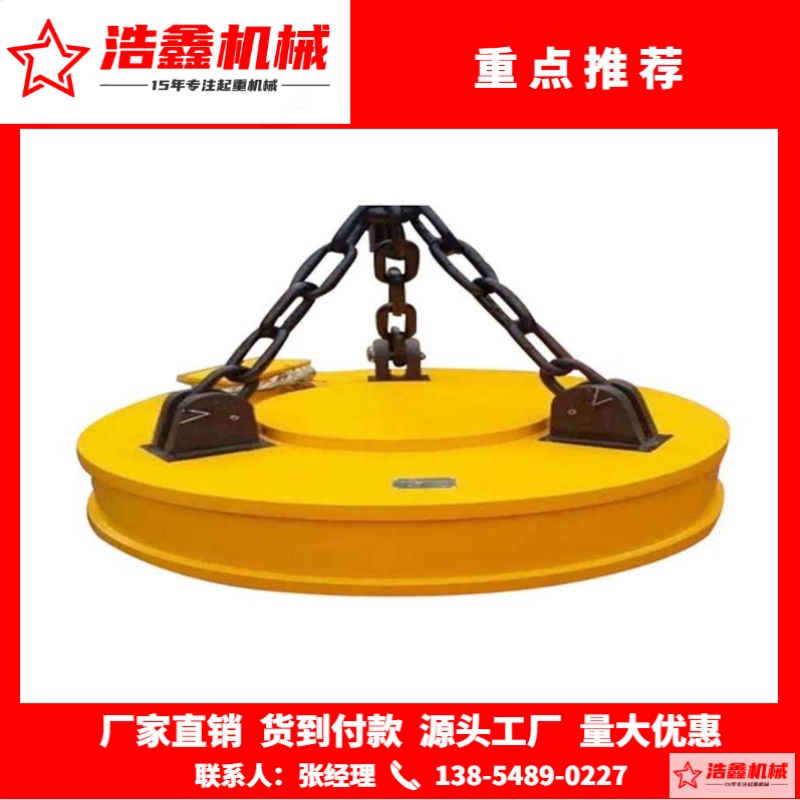 圆形强力电磁吸盘